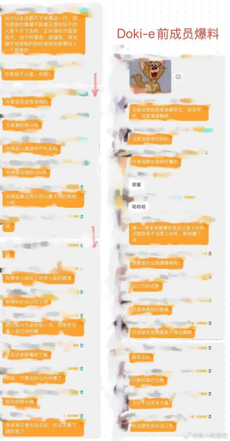 开云移动客户端-理性吃瓜：粉丝爆料地下偶像兔酱是小胖女友！控诉其偶像失格