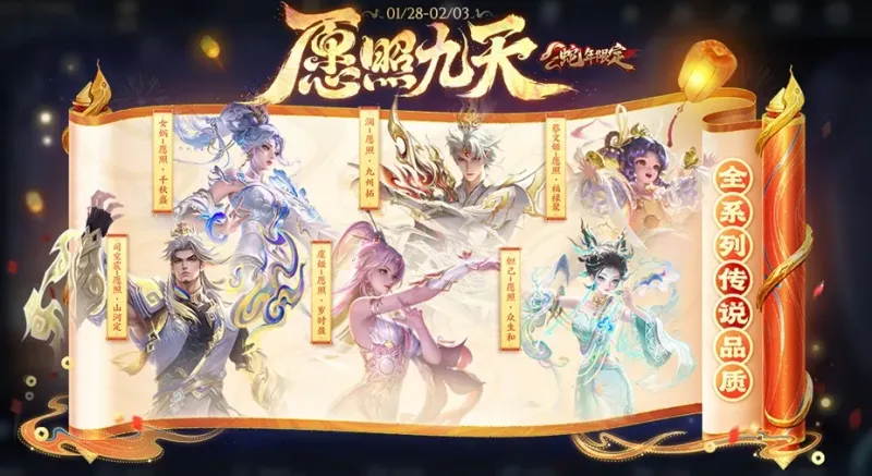 开云正版应用-马年春节活动前瞻，除夕又有15款新皮肤准备上架，对抗路提前“开香槟”？