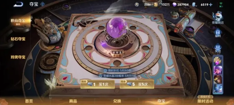 开云正版应用-马年春节活动前瞻，除夕又有15款新皮肤准备上架，对抗路提前“开香槟”？