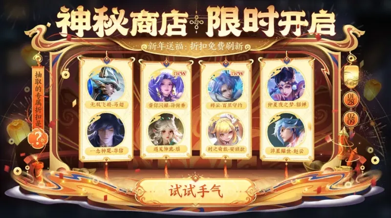 开云正版应用-马年春节活动前瞻，除夕又有15款新皮肤准备上架，对抗路提前“开香槟”？